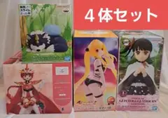 大特価‼️フィギュア ４体まとめ売り