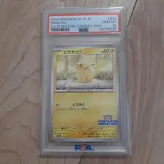ピカチュウ くつろぐ PSA10 GEM MT10 - メルカリ