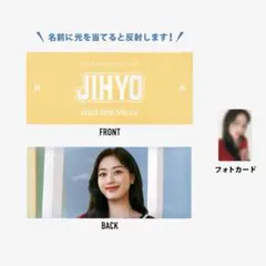 TWICE READY TO BE SPECIAL スローガン ジヒョ