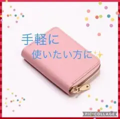 【✨新品未使用✨】カードケース ピンク 約22枚収納 レザー 女性 シンプル