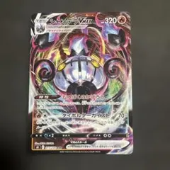 ポケモンカード シャンデラVMAX RRRのサムネイル