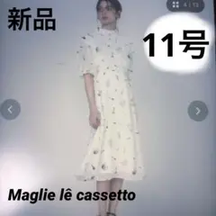 Maglie le cassetto のコスメ柄 ワンピース新品11号。完売品。のサムネイル