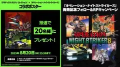★非売品★グラディウスオリジンコレクション 販促用B2ポスター　販促セット 非売品 グラディウスオリジンコレクション 販促用B2ポスター