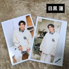 【美品】snowman 公式写真 スノーマン 目黒蓮 スノラボ まとめ売り②