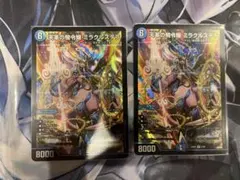 天革の騎令嬢 ミラクルステラ 2枚セット - メルカリ