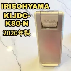 アイリスオーヤマ KIJDC-K80-N 除湿機 サーキュレーター ジャンク