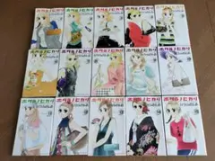 ホタルノヒカリ　1〜15巻全巻セット