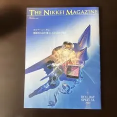 THE NIKKEI MAGAZINE 2025年12月号