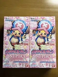ワンピース カードゲーム メモリアルコレクション 2BOX テープ付き新品未開封