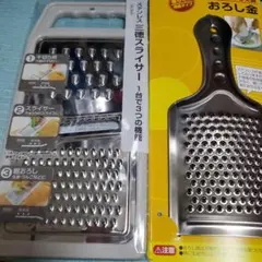 ステンレス 三徳スライサー おろし金 セットのサムネイル