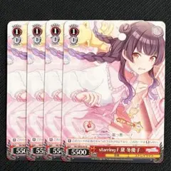 ヴァイスシュヴァルツ starring F 黛冬優子 WIR - メルカリ