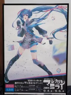 ク*読様 初音ミク Tell Your World EP ポスター - メルカリ