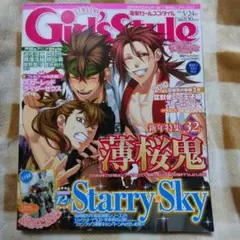 雑誌　まとめ売り　ビーズログ　ガールスタイル　乙女ゲーム　24冊　付録付き 雑誌 まとめ売り ビーズログ ガールスタイル 乙女ゲーム 24冊
