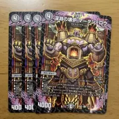 デュエルマスターズ 深淵の環境 マーダンロウ b 4枚セット デュエルマスターズ 深淵の環境 マーダンロウ b 4枚セット