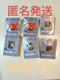ジョジョ　一番くじ　ダイヤモンドは砕けない H賞　メタルピンズコレクション 4種