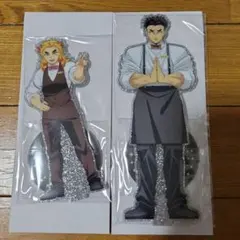 鬼滅の刃　モクテルバー　煉獄杏寿郎 悲鳴嶼行冥 アクリルスタンド 2体セット