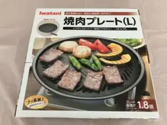 Iwatani 焼肉プレート(L) CB-A-YPLのサムネイル