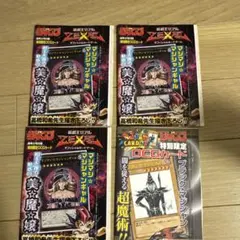 遊戯王 マジマジ☆マジシャンギャル未開封3枚セット&ブラック