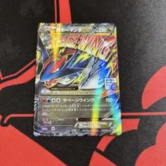 2025年最新】mボーマンダexの人気アイテム - メルカリ