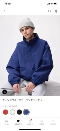 GU ウィンドプルーフセーリングジャケット L 新品 青 男女兼用