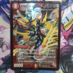 蒼き無双 ドギラゴン天 winner 金 シークレット | Mercari