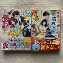 ベリーズ文庫７