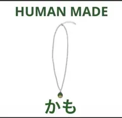 HUMAN MADE カモ ネックレス ペンダント