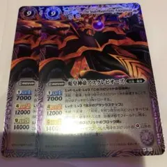 バトスピ　蛇皇神帝アスクレピオーズ　Mレア仕様　2枚