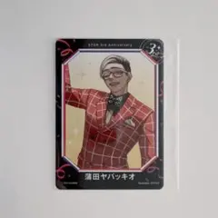 【匿名配送】ストグラ ストグラフェス ランダムカード ノーマル 蒲田ヤバッキオ