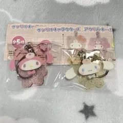 サンリオ　ラテクマ　アクリルキーホルダー　マイメロ　シナモン