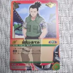 NARUTOカードゲーム 奈良シカマル 忍-71 バンダイ 2003 - メルカリ