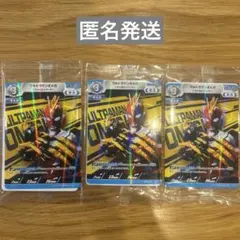 ウルトラマンカードゲーム プロモ ウルトラマンオメガ　３枚セット