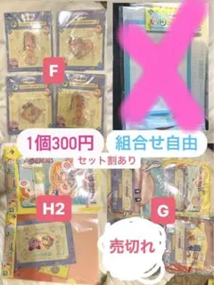 星のカービィ 一番くじ ぷぷぷ☆らあめん　F賞H賞G賞　各333円