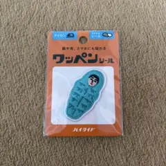 ハイタイド ニューレトロ 寝袋 ワッペンシール