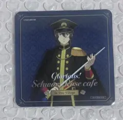 KING OF PRISM シュワロカフェ コースター 法月仁
