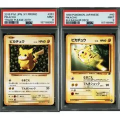 PSA1 ピカチュウ 旧裏 光沢あり コロコロコミック sugimori - メルカリ