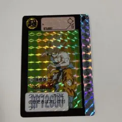 ドラゴンボールZ カードダス　336孫悟空 当時物 1991年 初版 カードダス ドラゴンボールZ 336 孫悟空＊美品