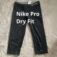【落札者は購入義務あり】Nike Pro Dry Fitレギンス 膝下 S