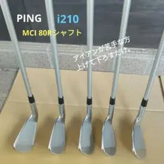 2025年最新】ping i210 mciの人気アイテム - メルカリ