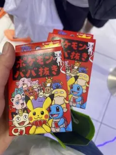 2025年最新】ポケモンババ抜きの人気アイテム - メルカリ