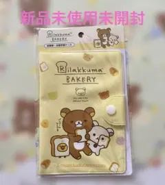 新品未使用未開封リラックマ BAKERY 診察券・お薬手帳ケース