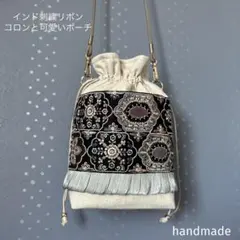 しなもん୨୧様専用ページ インド刺繍リボン バッグ ショルダーバッグ
