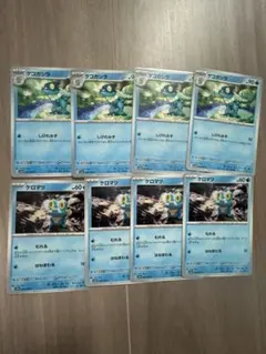 ケロマツ　ゲコガシラ　8枚