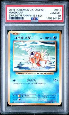 CGC10 PSA10相当 カスミのコイキング 旧裏 ポケモンカード CGC10 PSA10相当 カスミのコイキング 旧裏 ポケモンカード - メルカリ