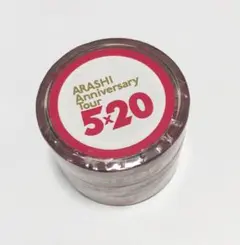 嵐 マスキングテープ ARASHI Anniversary Tour 5×20