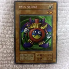 2026年最新】時の魔術師（遊戯王OCG）の人気アイテム - メルカリ