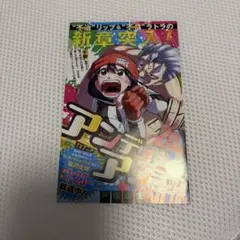 ジャンコミscoop vol.52 カグラバチ 1巻 初版 封入品 - メルカリ