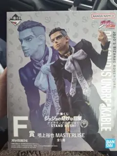 一番くじ ジョジョの奇妙な冒険　F賞 噴上裕也