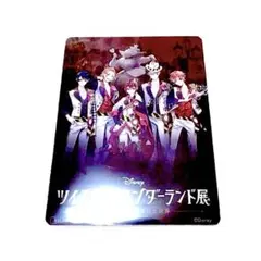 ツイステ展 ハーツラビュル 非売品 カード ツイステ