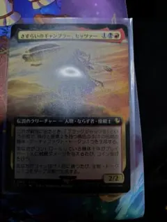 MTG FF さすらいのギャンブラー、セッツァー - メルカリ